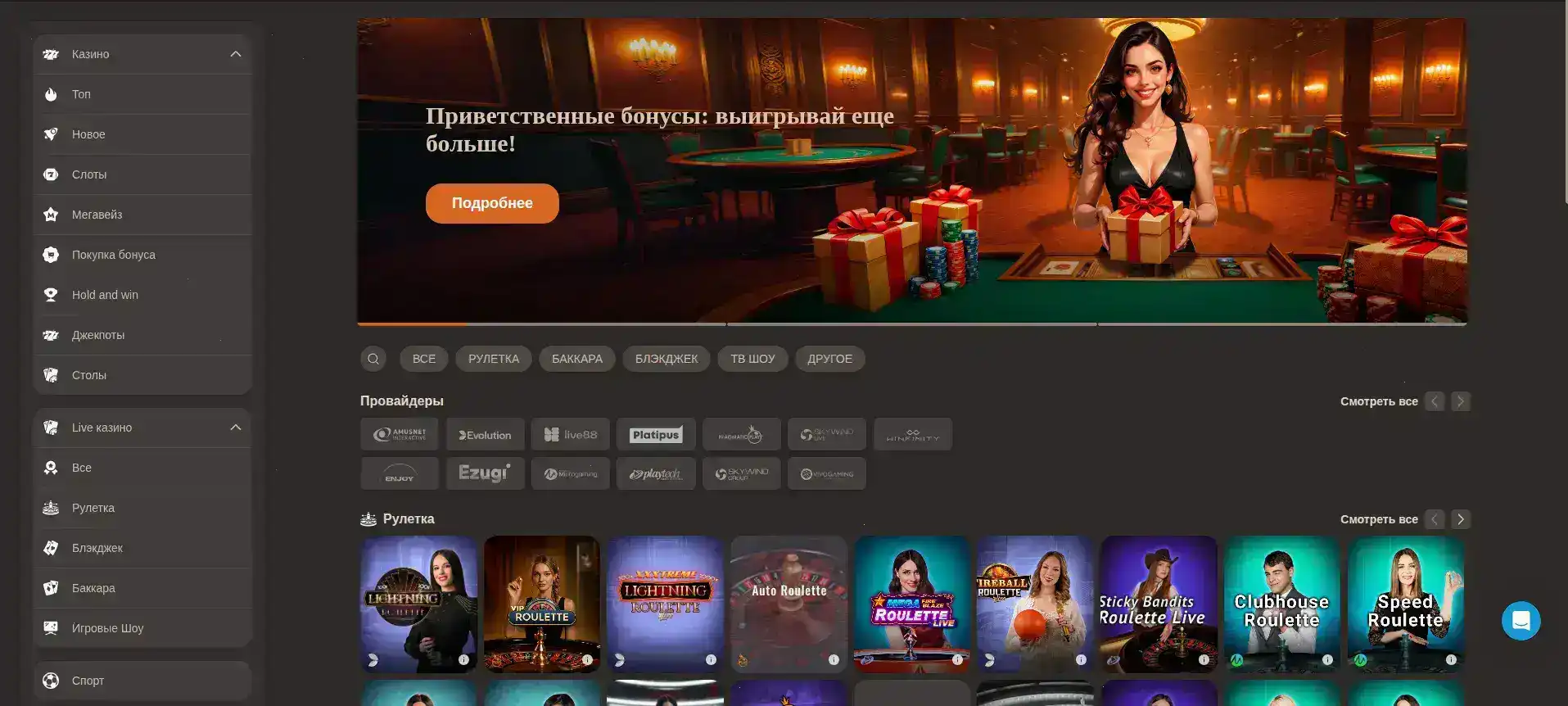Спинто казино официальный сайт - игровой зал