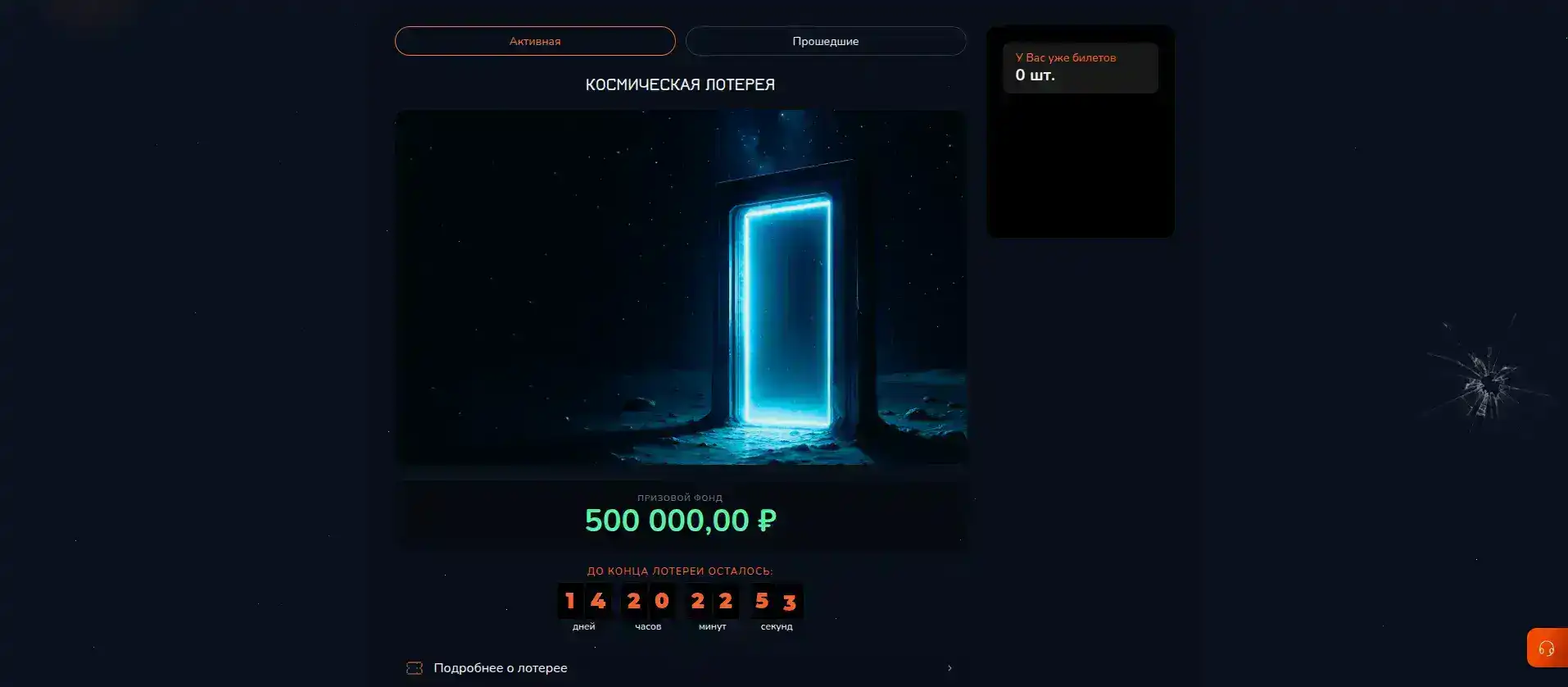 Спинто казино зеркало - интерфейс